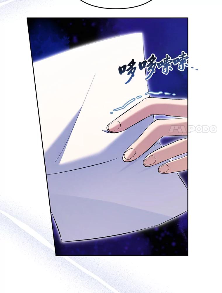 《还以为是绝症丈夫呢》26.昏迷的大皇子 第27页