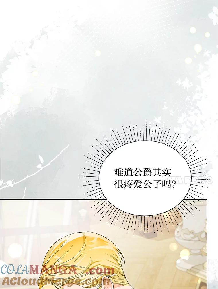 《作为执着侍从活下去》25.敏锐的公爵 第21页