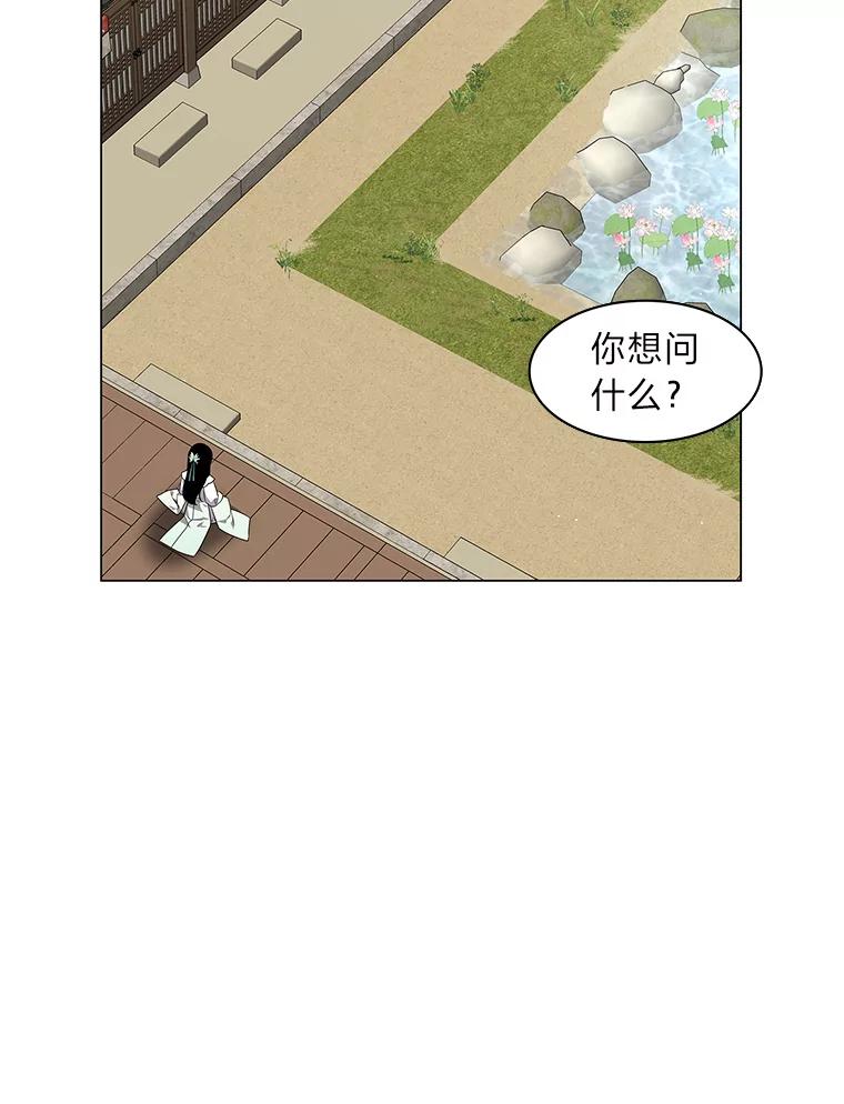 《魅惑狐狸》26.边疆异事 第48页