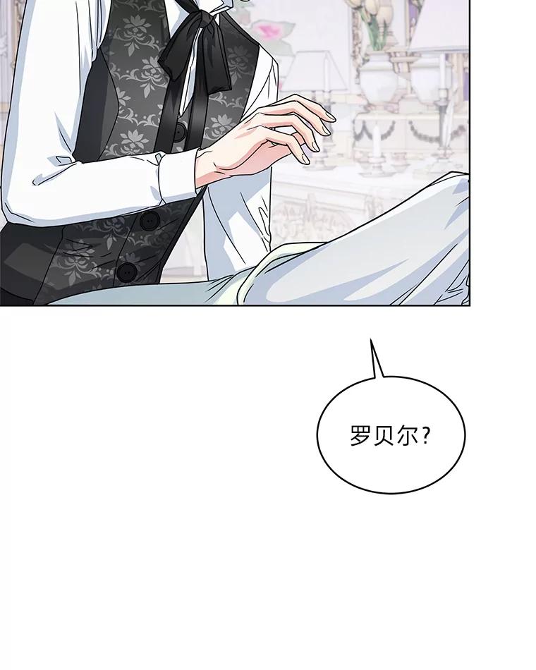 《作为执着侍从活下去》25.敏锐的公爵 第64页