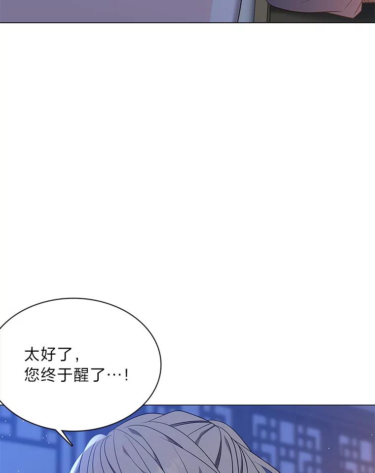 《魅惑狐狸》26.边疆异事 第11页