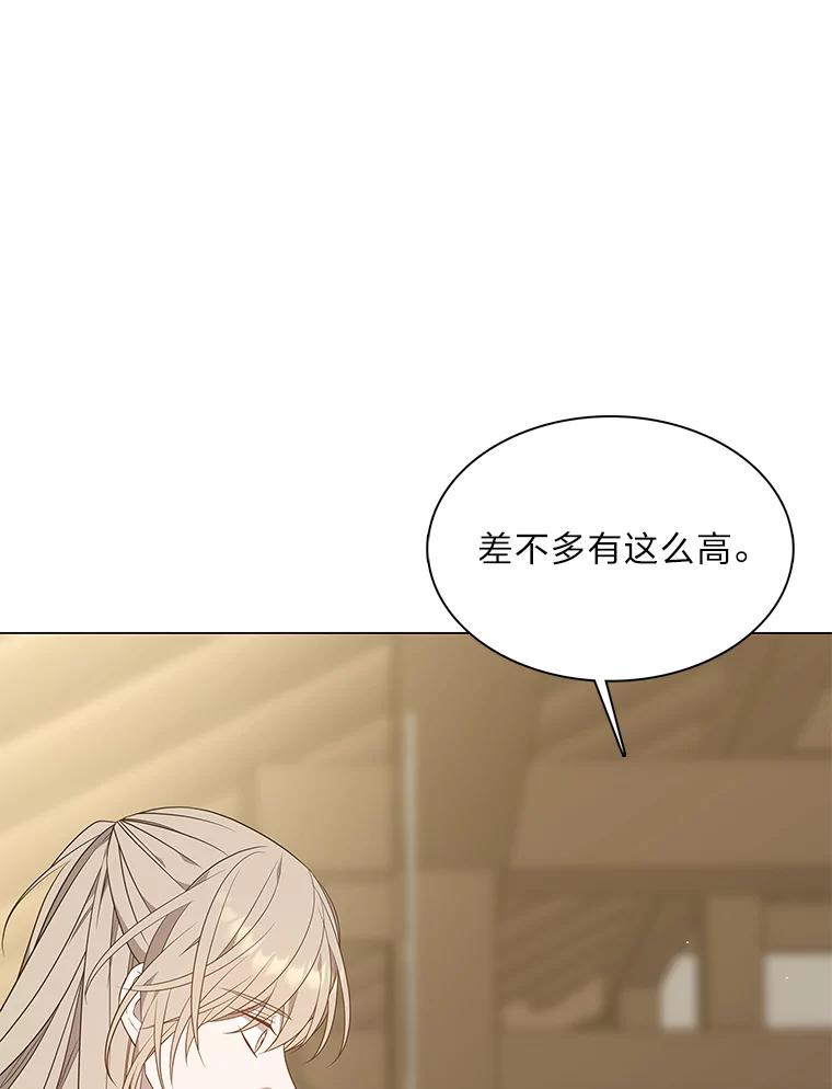 《魅惑狐狸》26.边疆异事 第58页