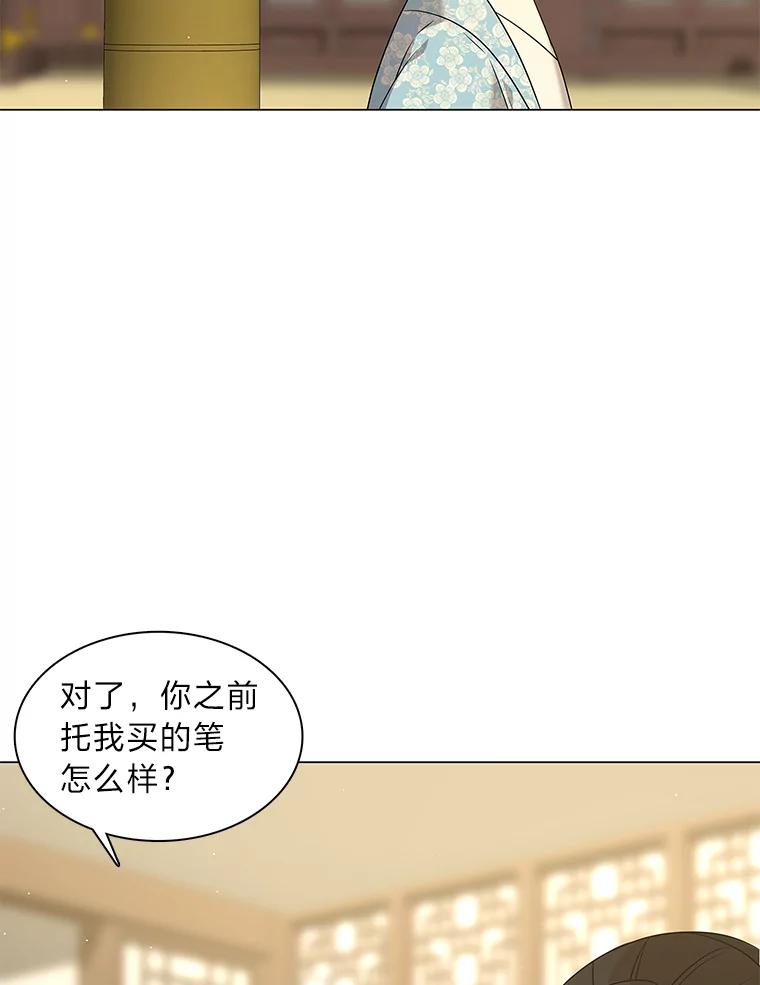 《魅惑狐狸》26.边疆异事 第142页