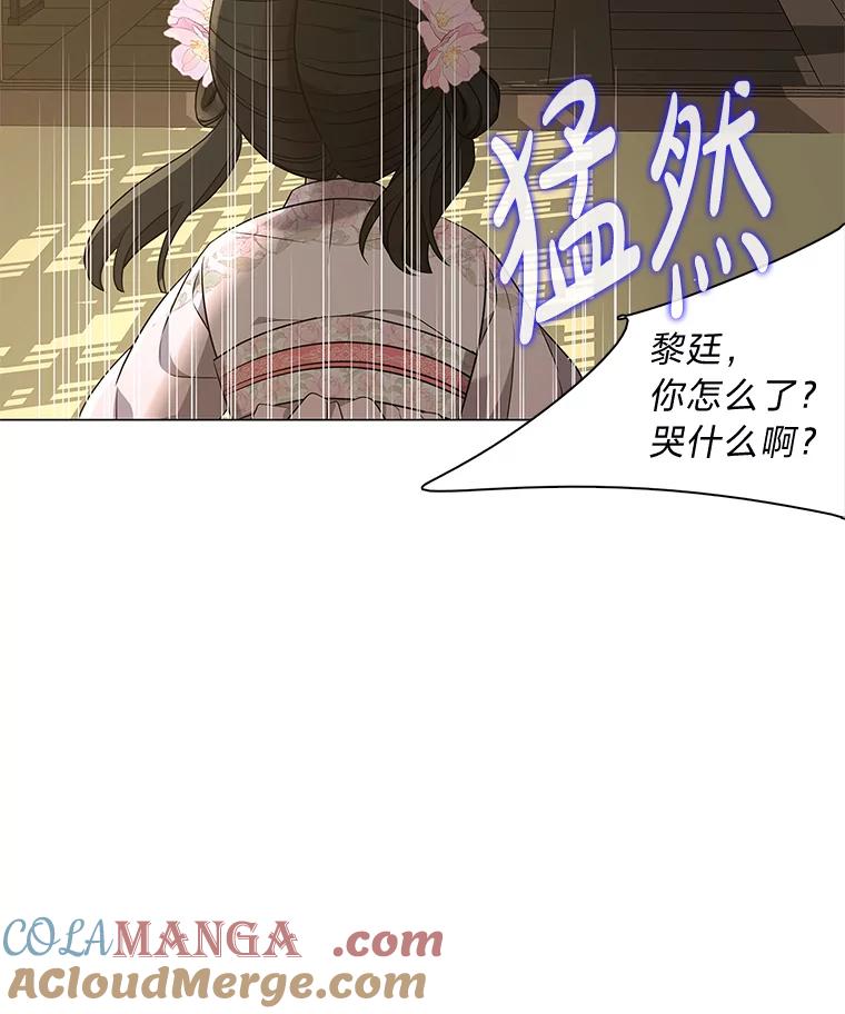 《魅惑狐狸》26.边疆异事 第121页