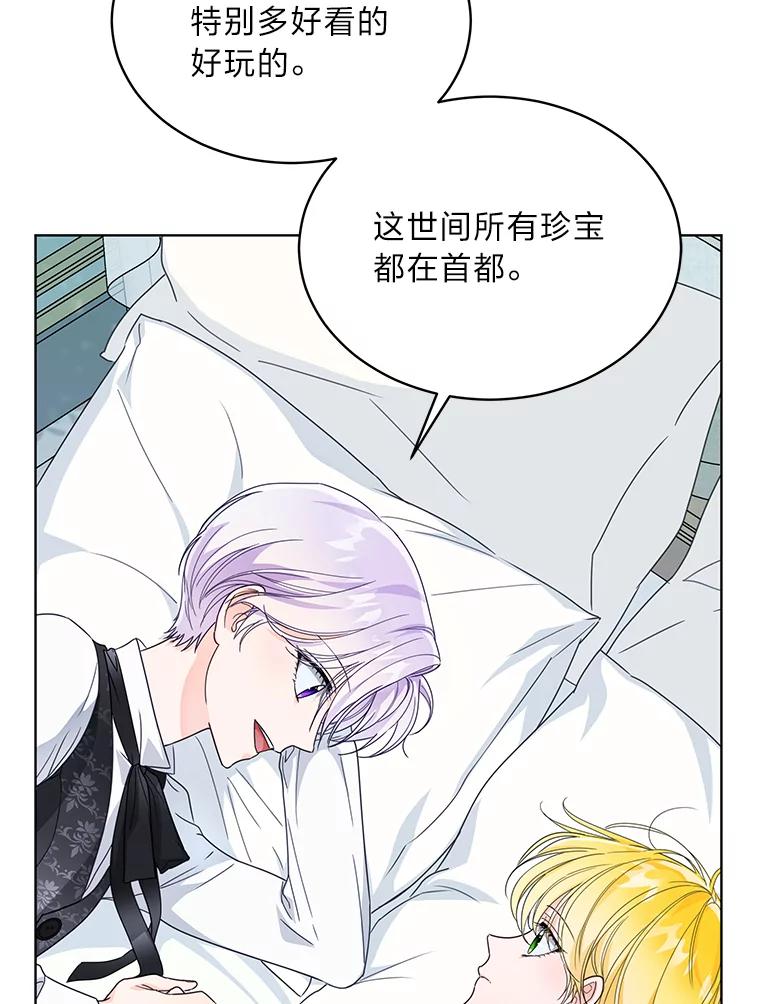 《作为执着侍从活下去》25.敏锐的公爵 第108页