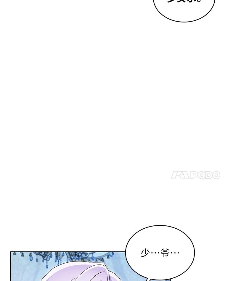 《作为执着侍从活下去》25.敏锐的公爵 第66页