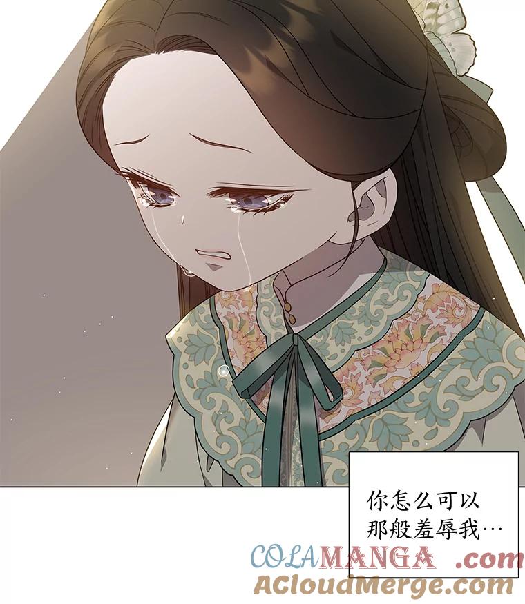 《魅惑狐狸》26.边疆异事 第73页