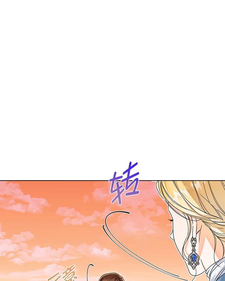 《作为执着侍从活下去》25.敏锐的公爵 第12页