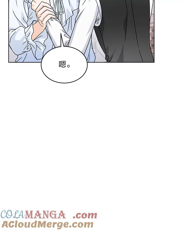 《作为执着侍从活下去》25.敏锐的公爵 第93页