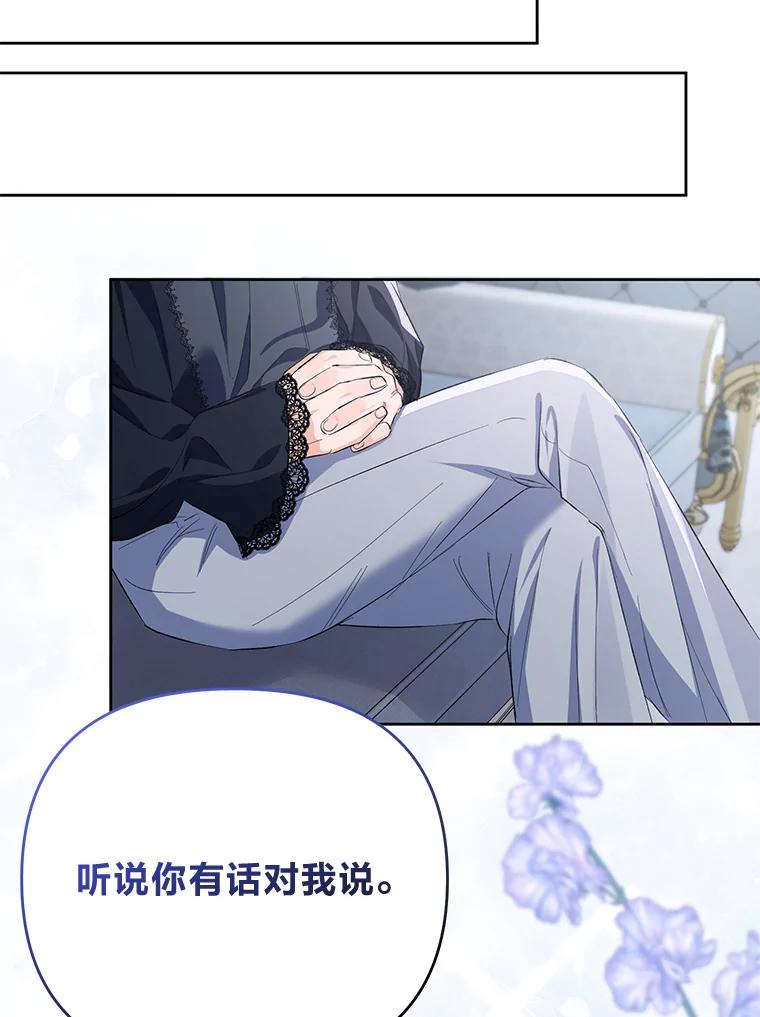 《还以为是绝症丈夫呢》26.昏迷的大皇子 第108页