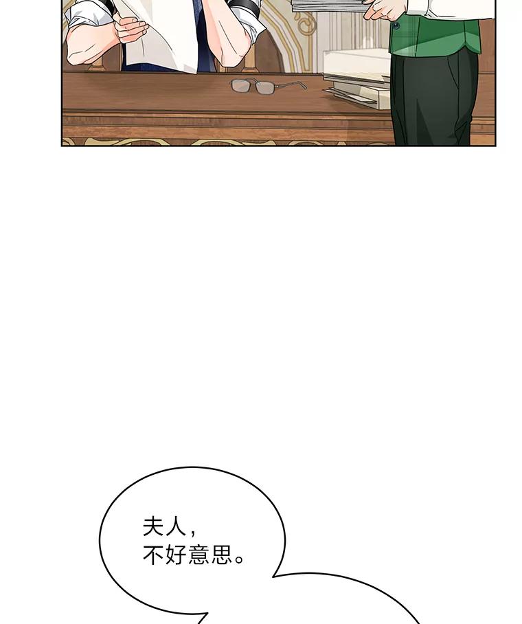 《作为执着侍从活下去》25.敏锐的公爵 第34页
