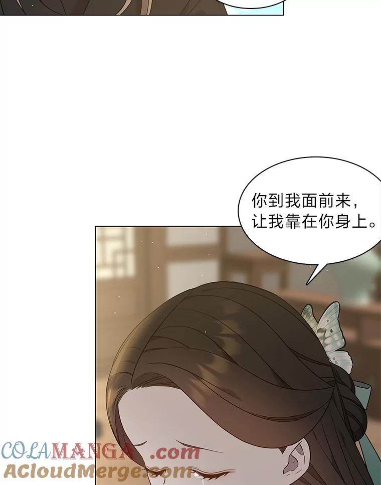 《魅惑狐狸》26.边疆异事 第77页