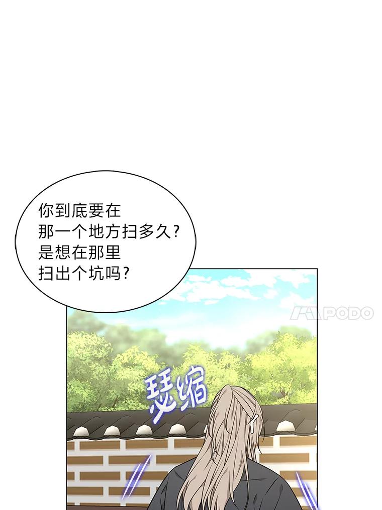 《魅惑狐狸》26.边疆异事 第31页
