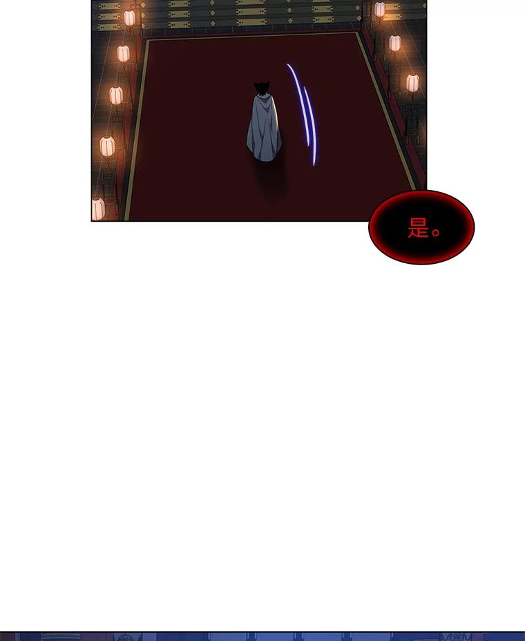 《魅惑狐狸》26.边疆异事 第110页