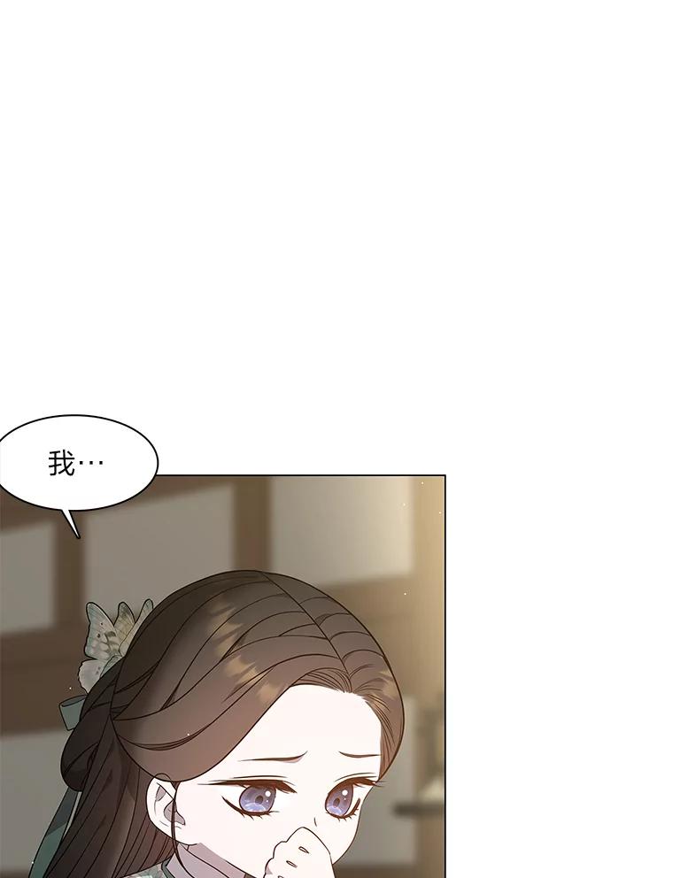 《魅惑狐狸》26.边疆异事 第50页