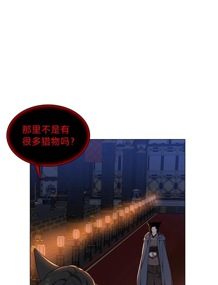 《魅惑狐狸》26.边疆异事 第103页