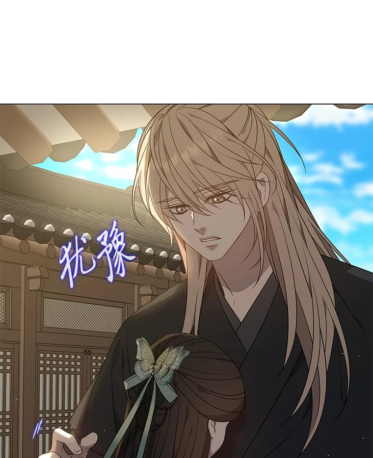 《魅惑狐狸》26.边疆异事 第84页