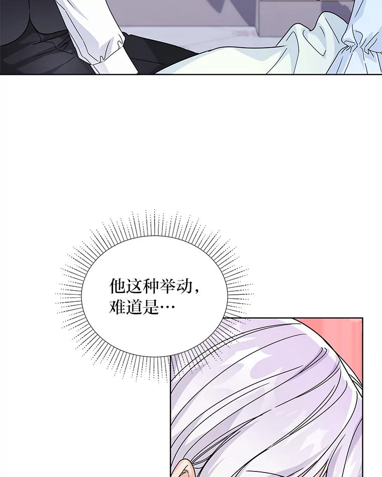 《作为执着侍从活下去》25.敏锐的公爵 第86页