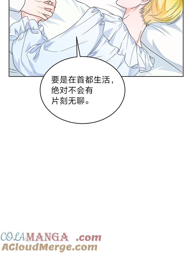 《作为执着侍从活下去》25.敏锐的公爵 第109页