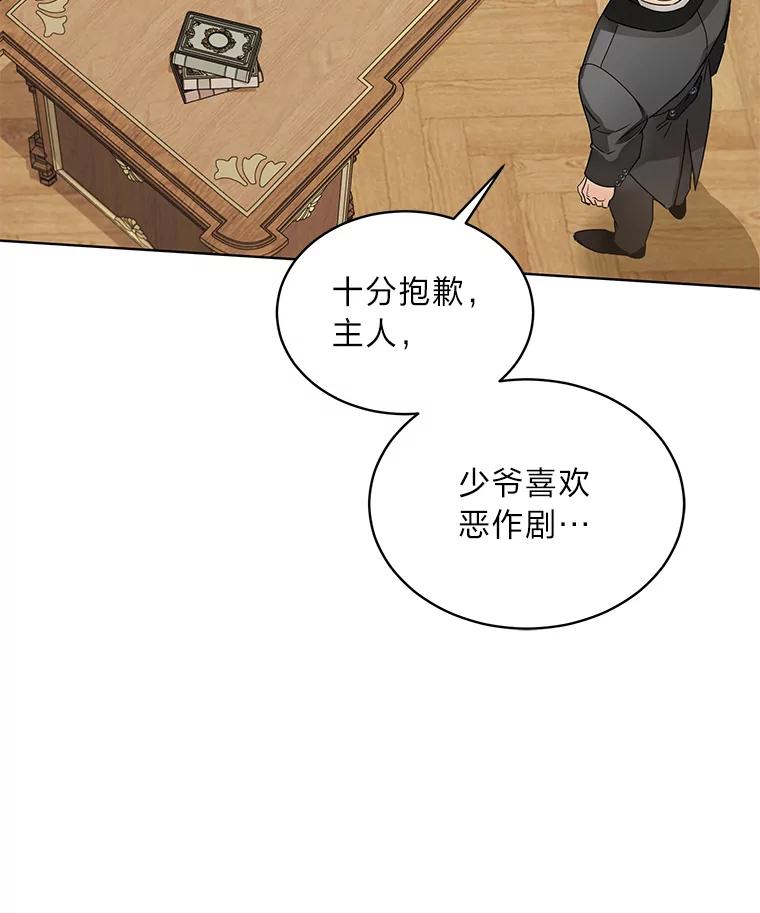 《作为执着侍从活下去》25.敏锐的公爵 第40页