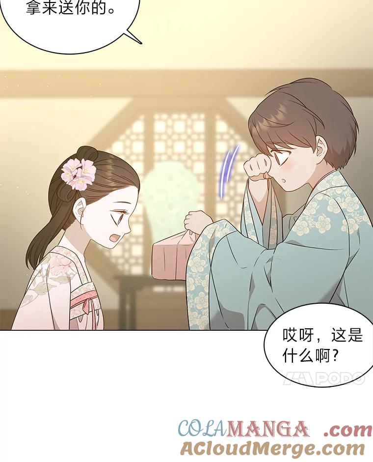 《魅惑狐狸》26.边疆异事 第129页