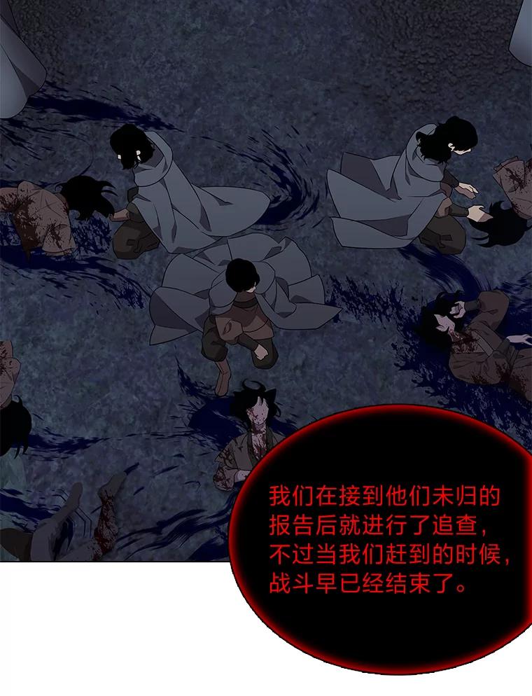 《魅惑狐狸》26.边疆异事 第106页