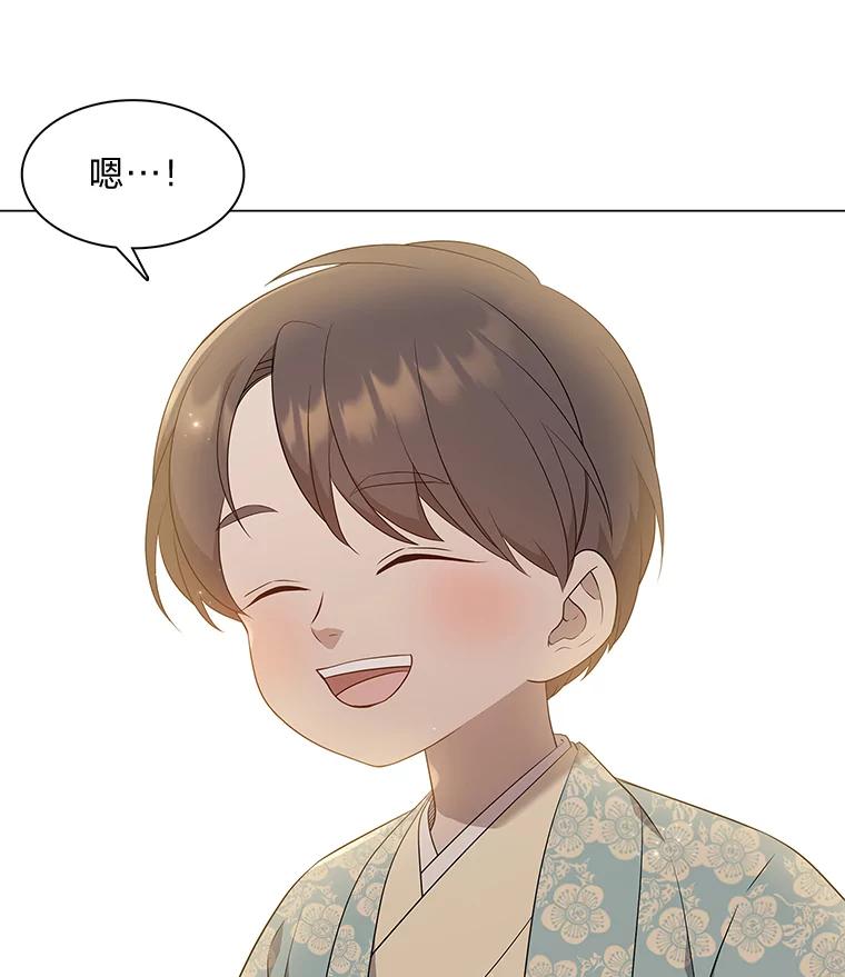 《魅惑狐狸》26.边疆异事 第135页