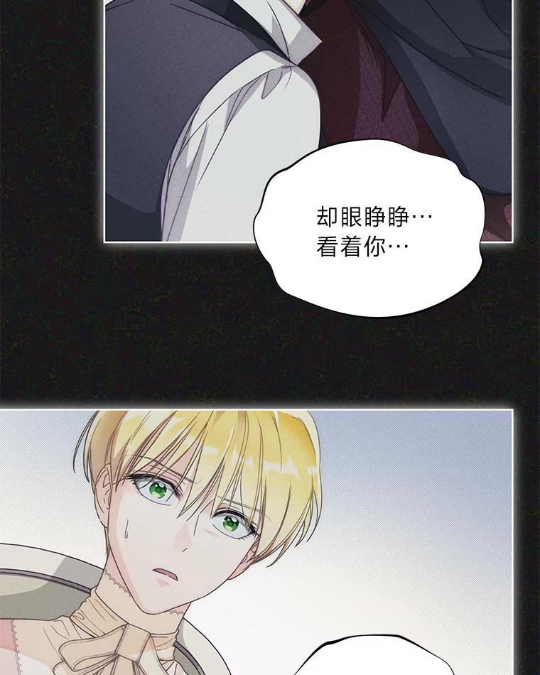 《作为执着侍从活下去》25.敏锐的公爵 第74页