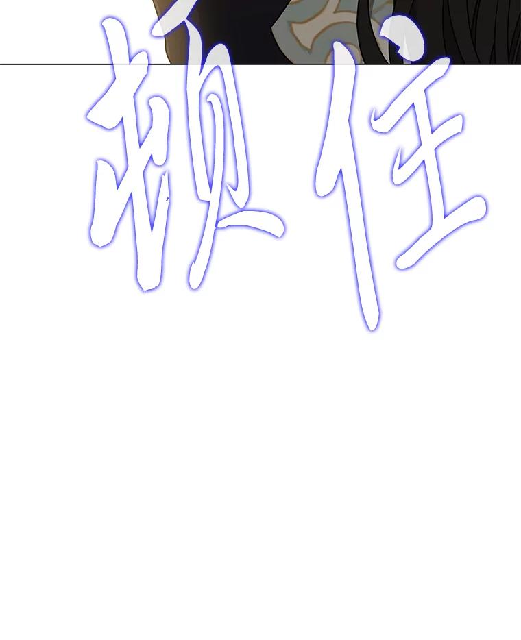 《魅惑狐狸》26.边疆异事 第87页