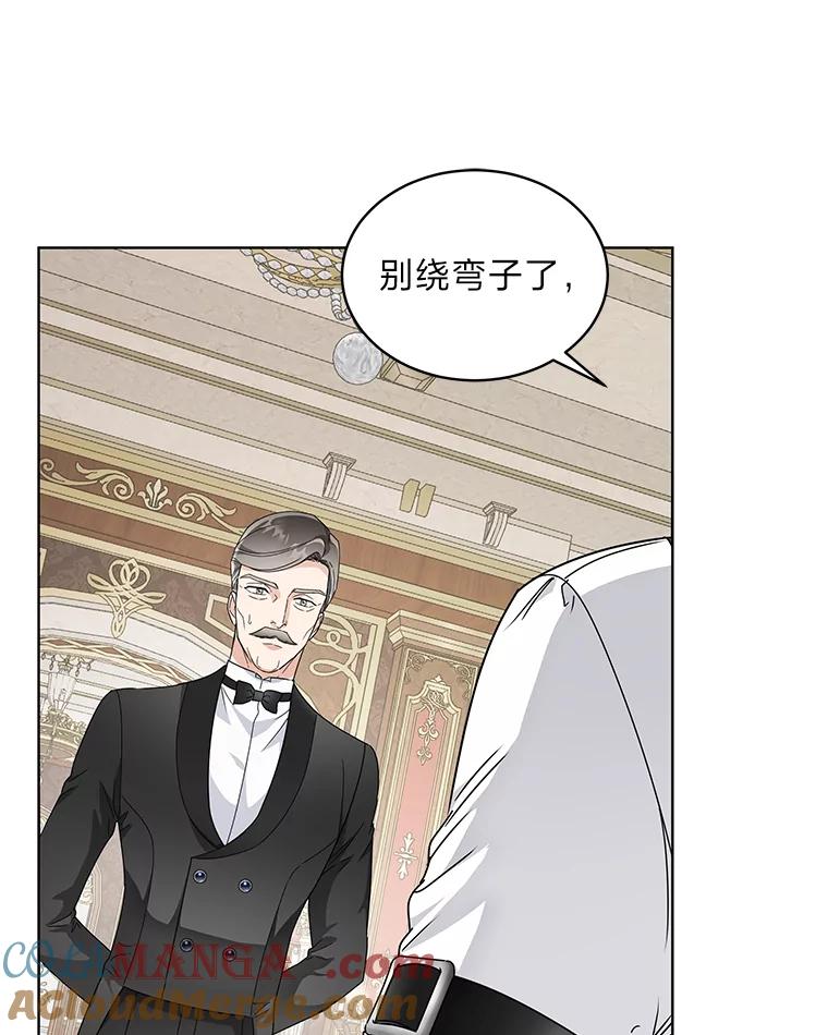 《作为执着侍从活下去》25.敏锐的公爵 第41页