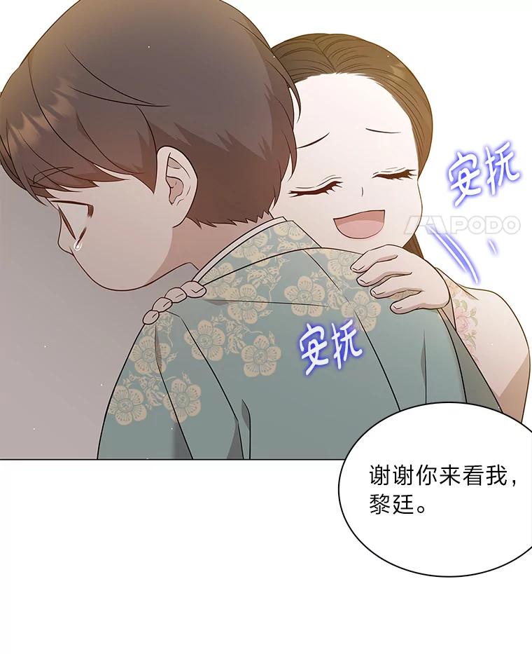 《魅惑狐狸》26.边疆异事 第126页