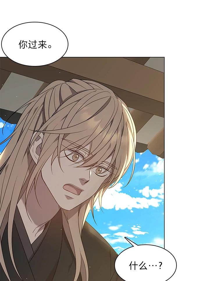《魅惑狐狸》26.边疆异事 第76页