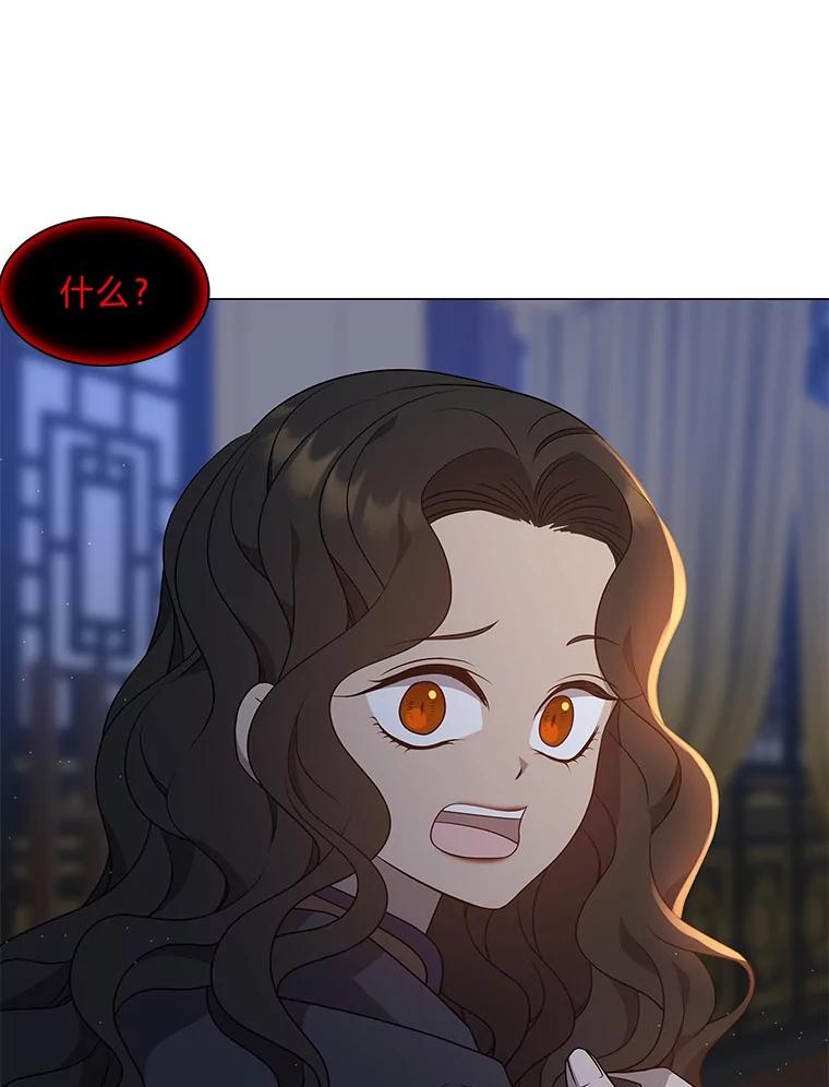 《魅惑狐狸》26.边疆异事 第96页