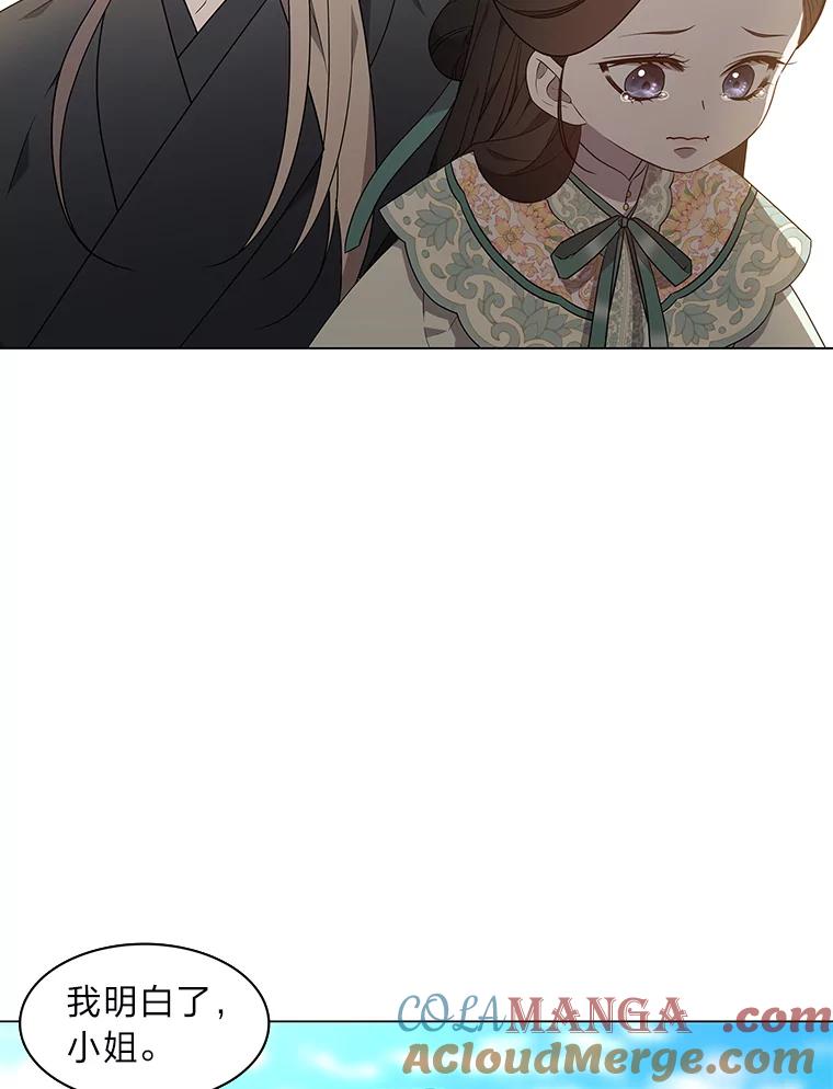 《魅惑狐狸》26.边疆异事 第45页