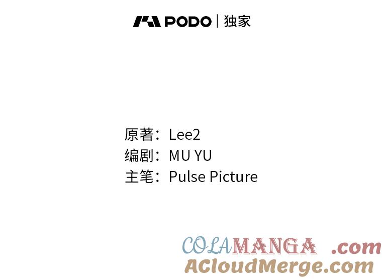 《作为执着侍从活下去》25.敏锐的公爵 第17页