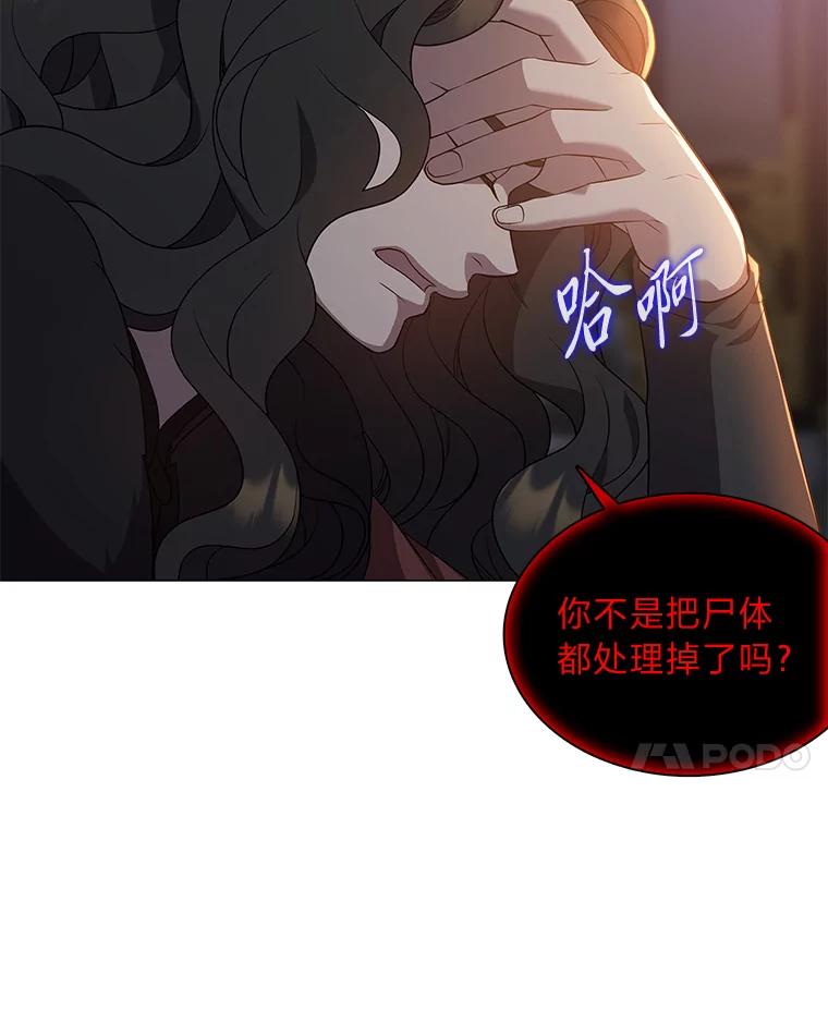 《魅惑狐狸》26.边疆异事 第108页