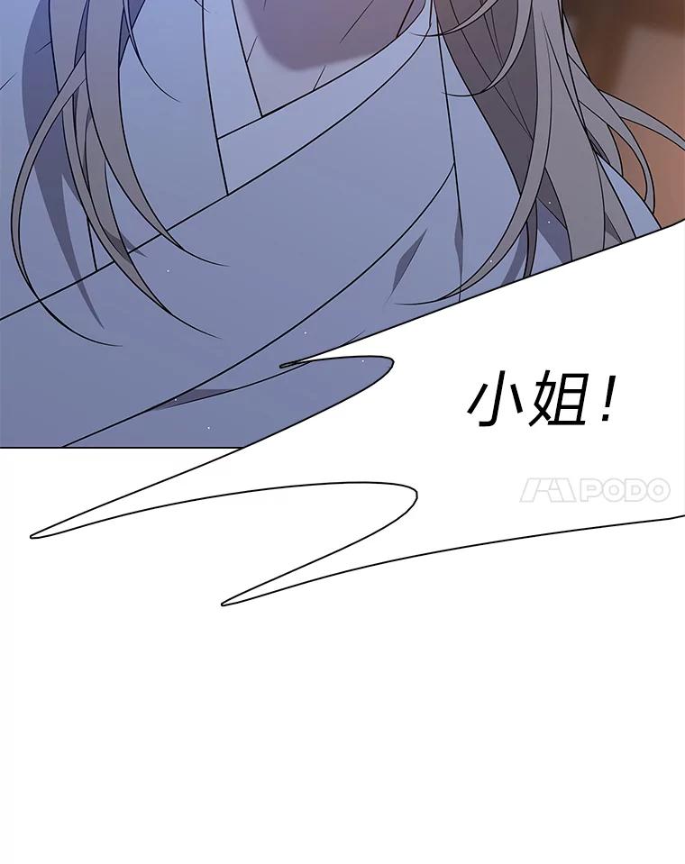 《魅惑狐狸》26.边疆异事 第7页