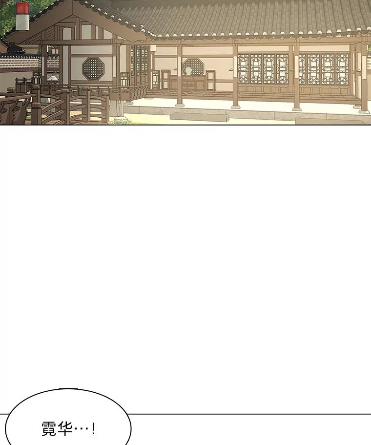 《魅惑狐狸》26.边疆异事 第116页