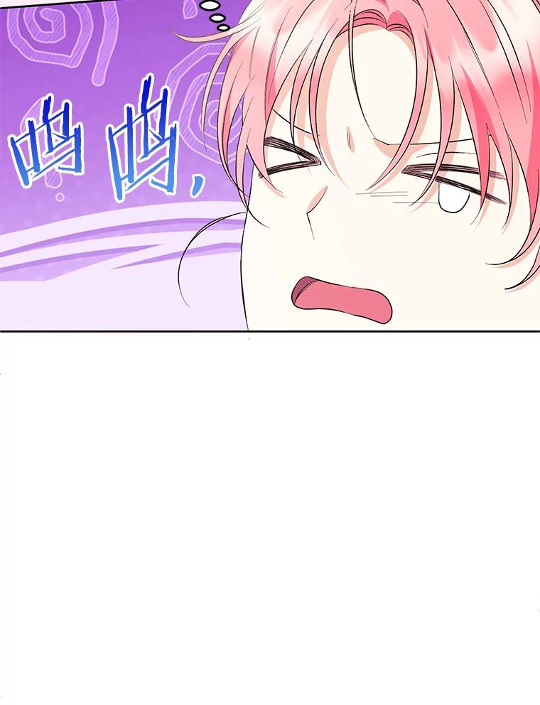 《还以为是绝症丈夫呢》26.昏迷的大皇子 第104页