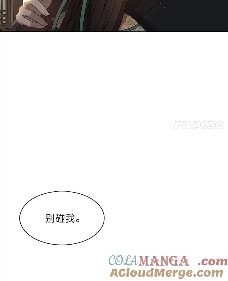 《魅惑狐狸》26.边疆异事 第85页