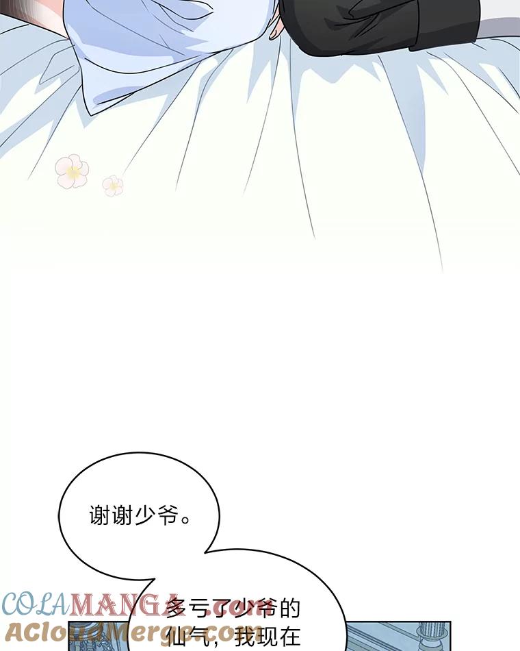 《作为执着侍从活下去》25.敏锐的公爵 第101页