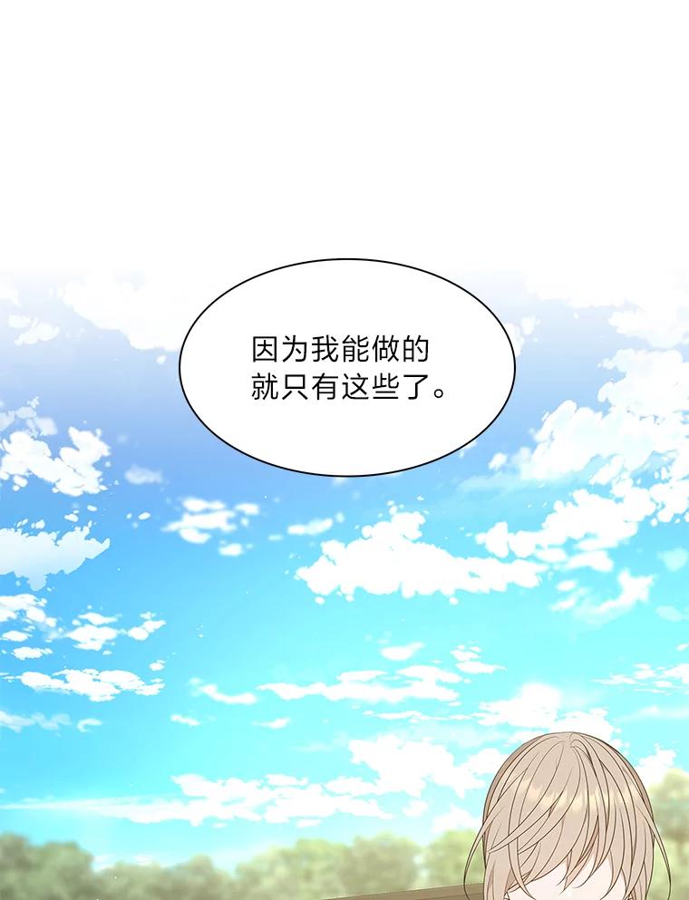 《魅惑狐狸》26.边疆异事 第36页