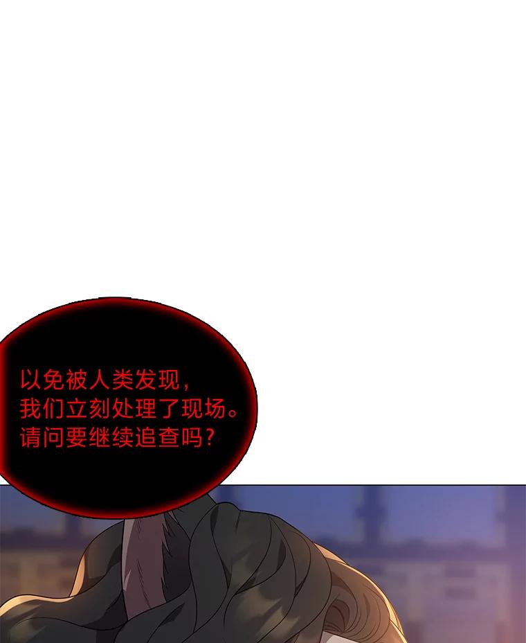 《魅惑狐狸》26.边疆异事 第107页