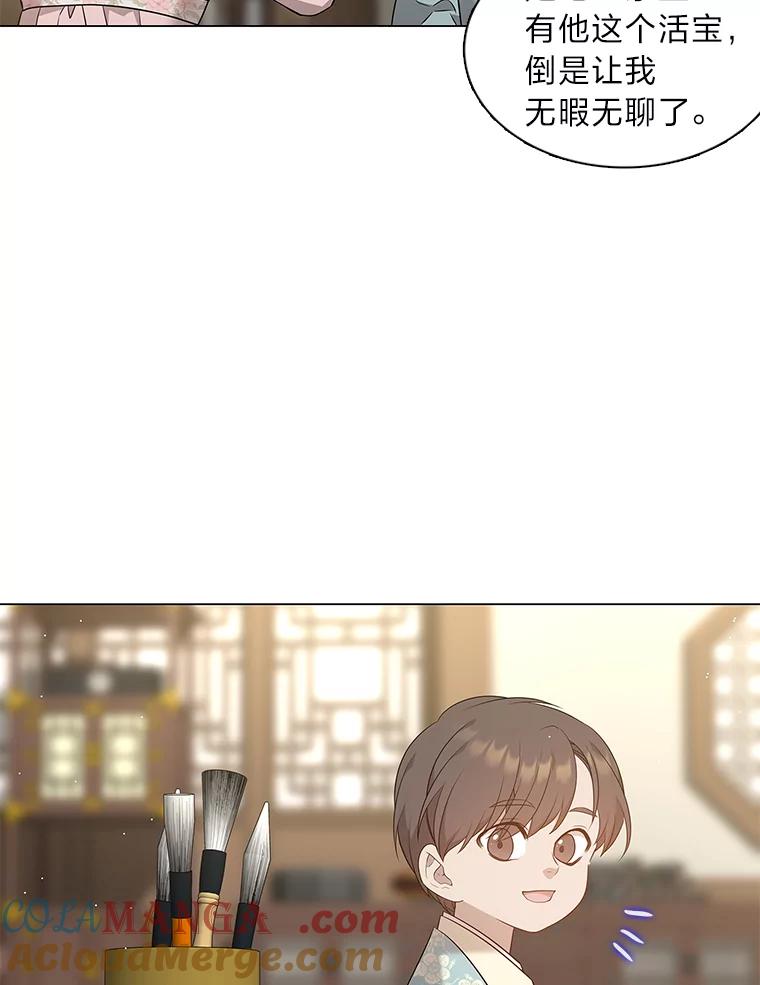 《魅惑狐狸》26.边疆异事 第141页