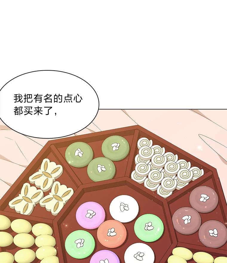 《魅惑狐狸》26.边疆异事 第130页