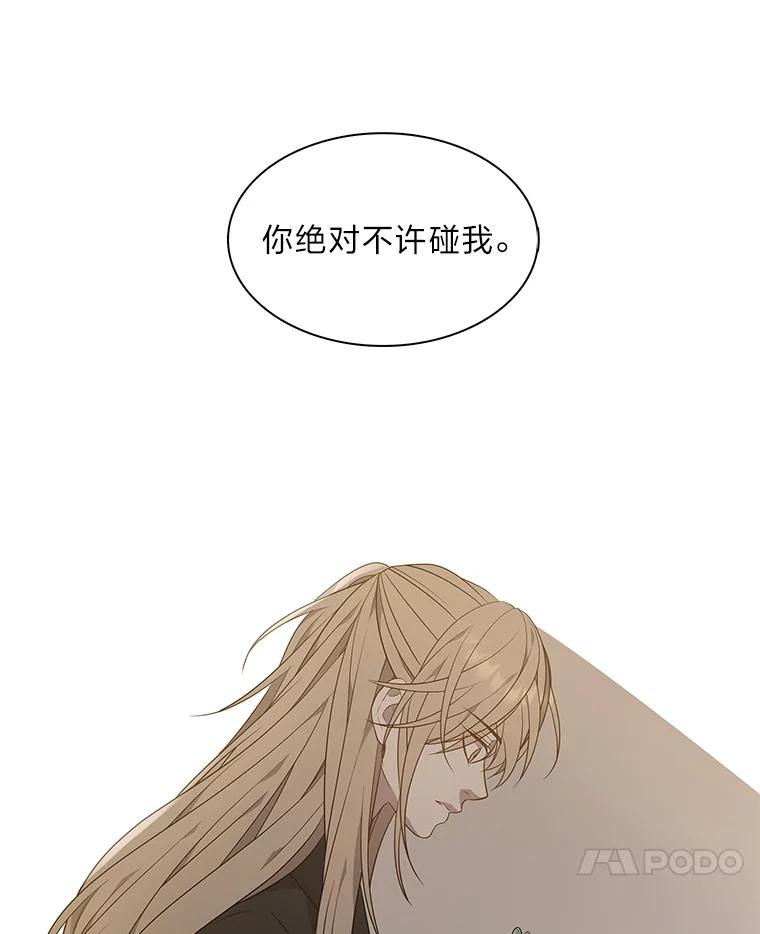 《魅惑狐狸》26.边疆异事 第88页