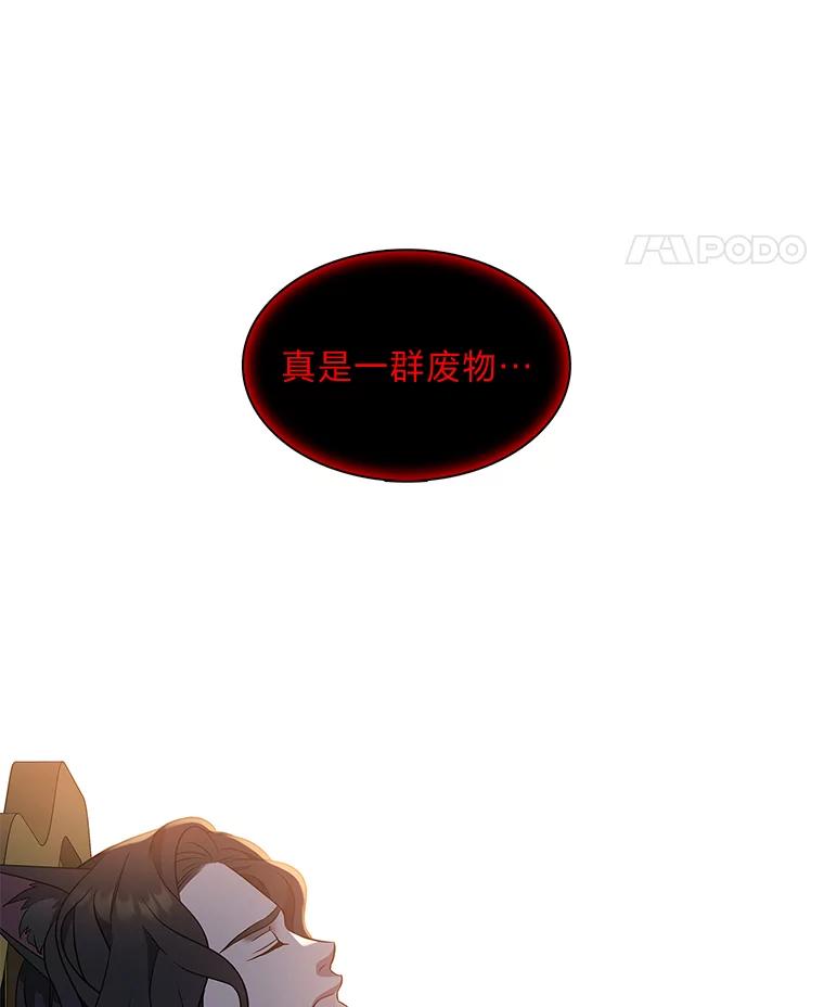 《魅惑狐狸》26.边疆异事 第112页