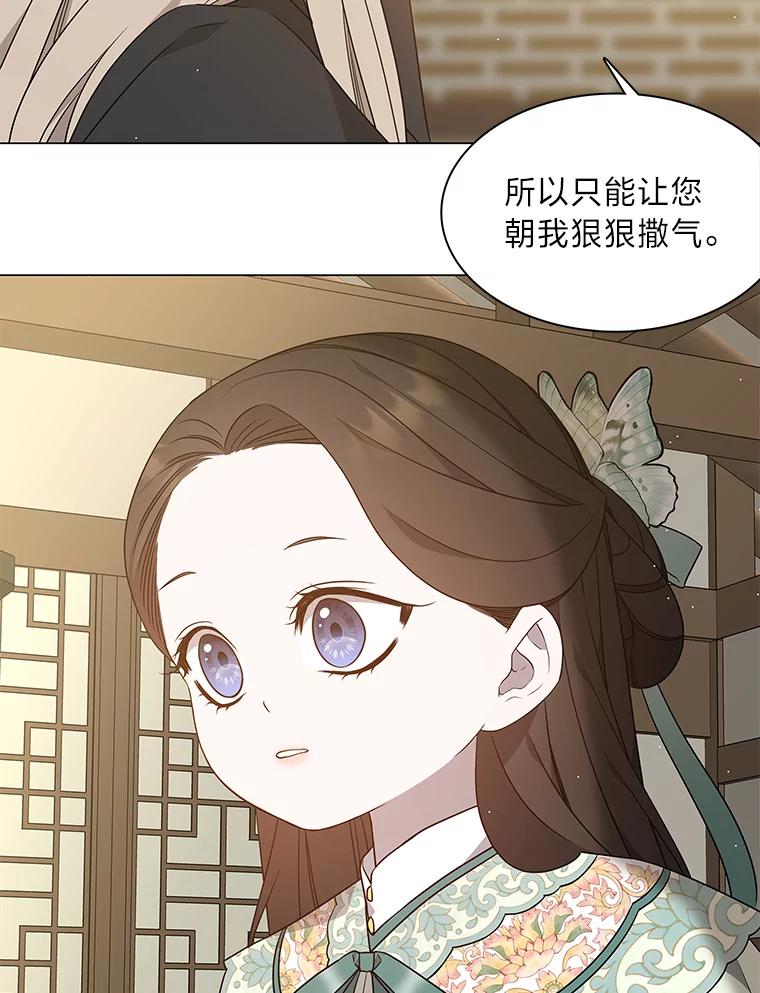 《魅惑狐狸》26.边疆异事 第39页