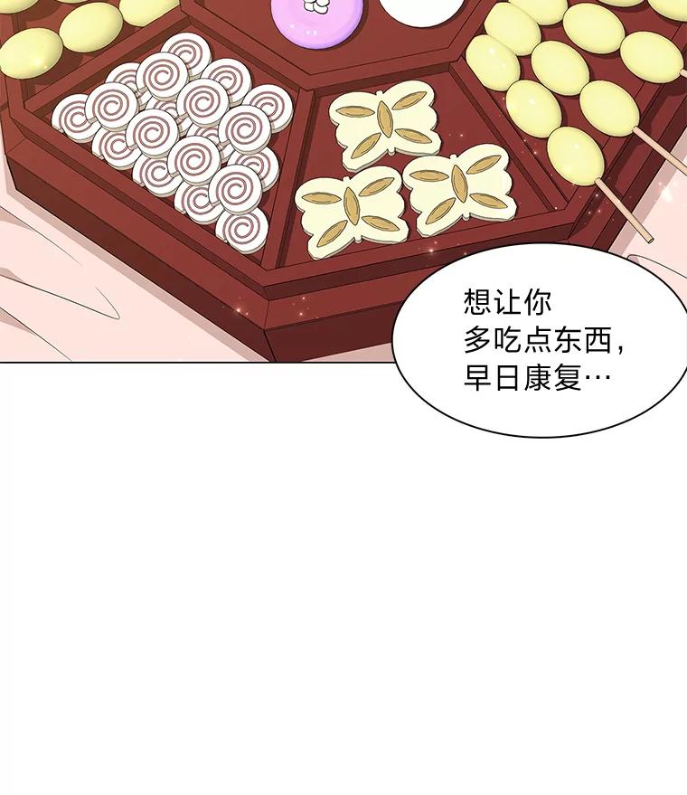 《魅惑狐狸》26.边疆异事 第131页