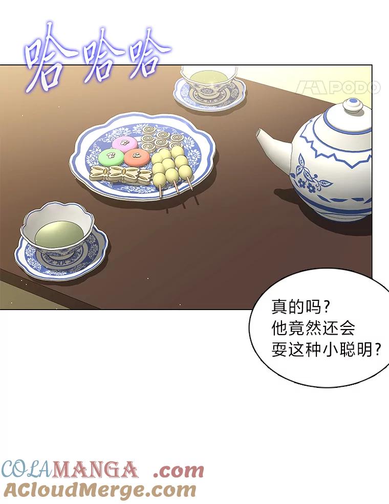 《魅惑狐狸》26.边疆异事 第137页